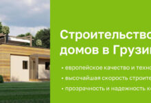 Photo of Технологии строительства дома из карболита